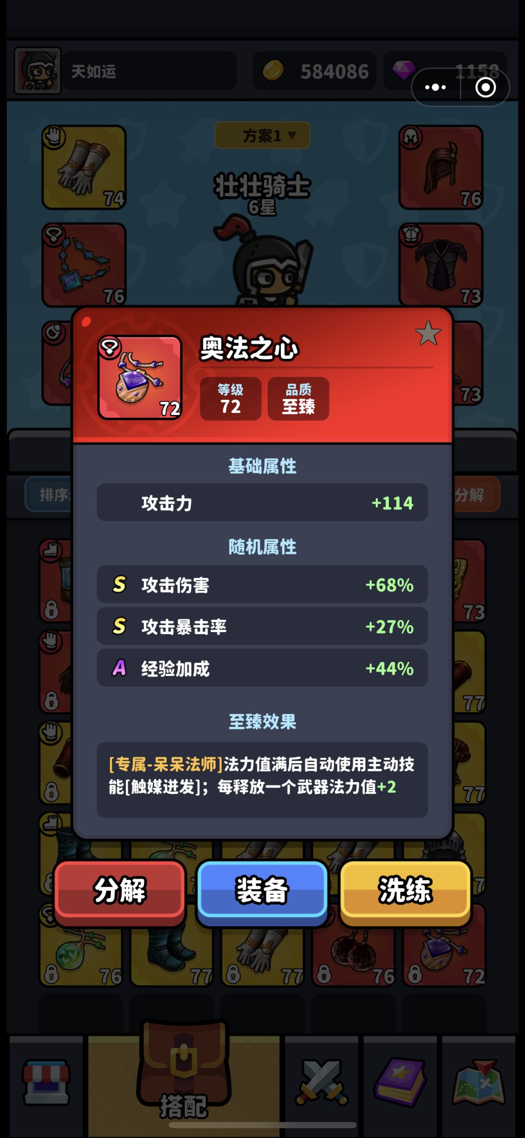 出神装了 3