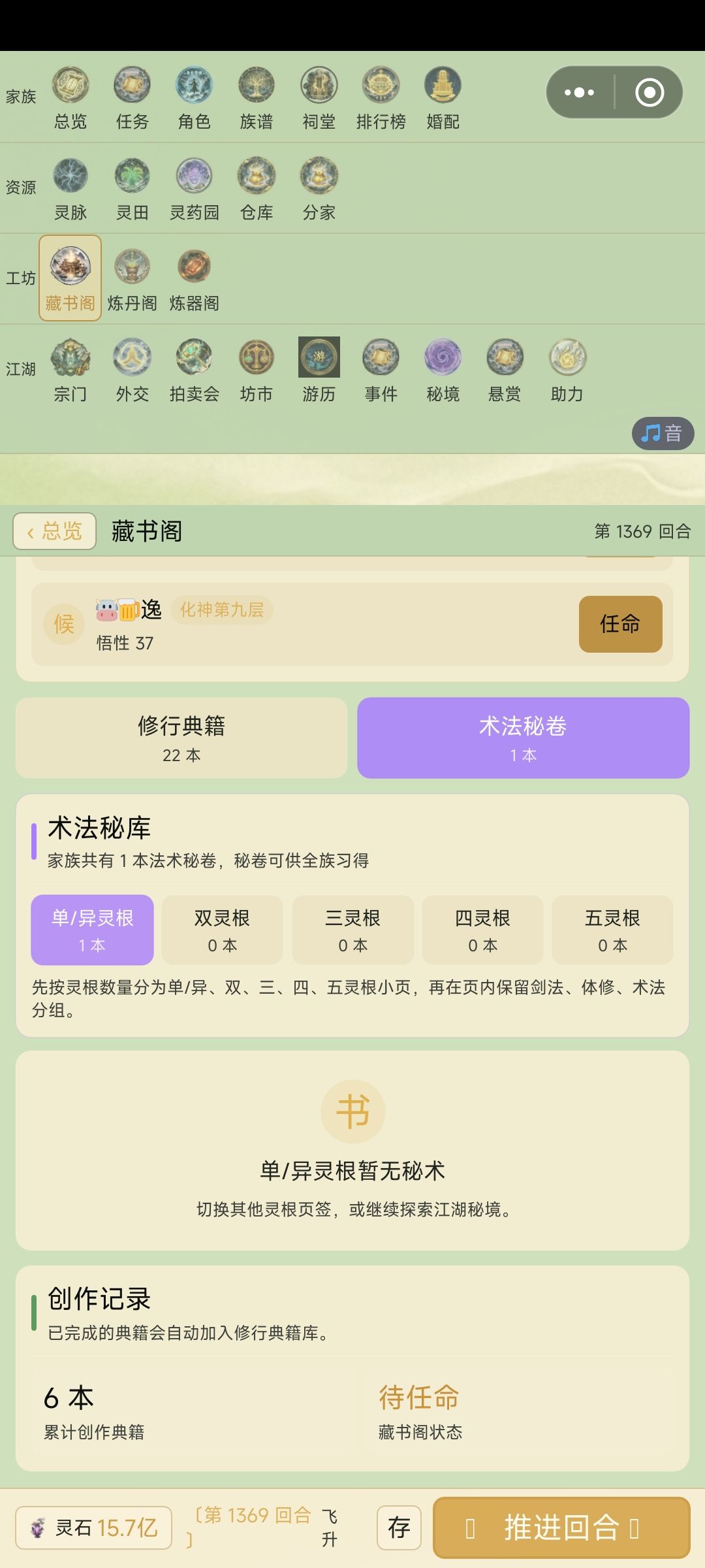 这术法咋用额？ 2