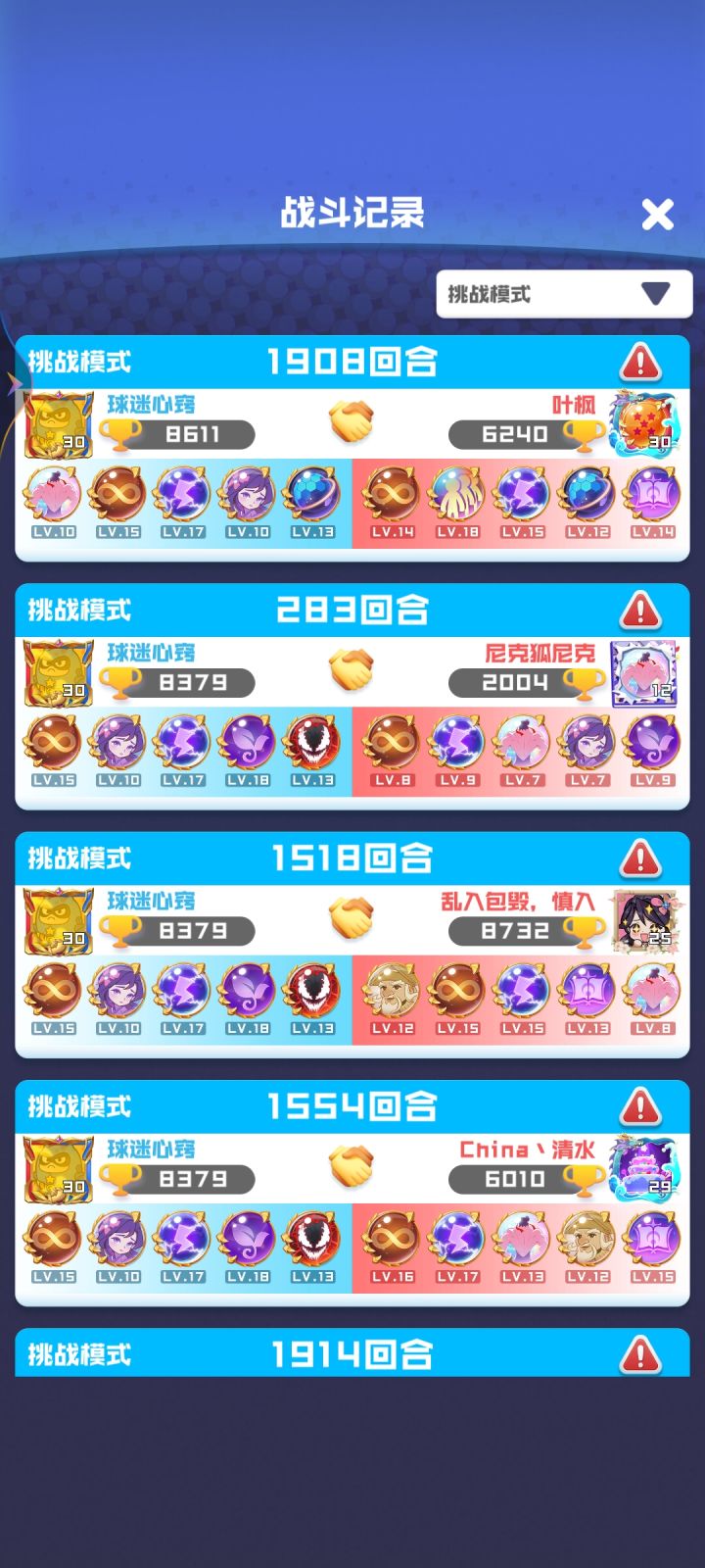 运气这么好？截图