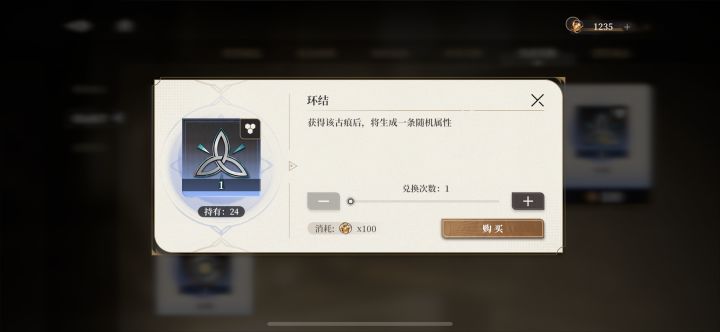 关于古痕词条的问题截图