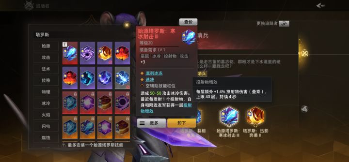 有没有大佬能解答下，为什么这个投射物增效吃不满[表情_惊恐]只能叠8，9层截图