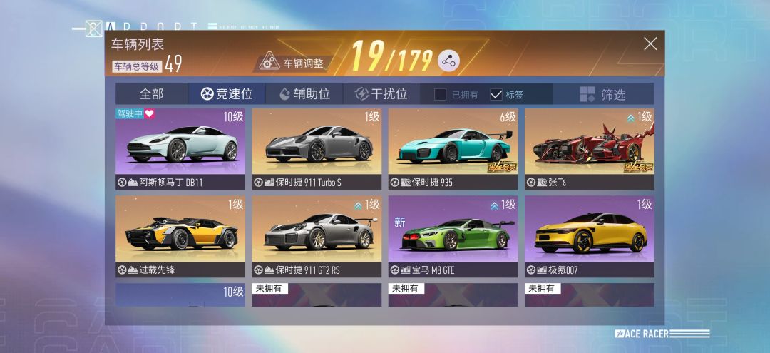 单人竞速用哪个? 1