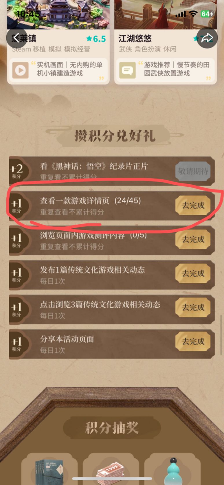 安卓免费送付费游戏啦 2