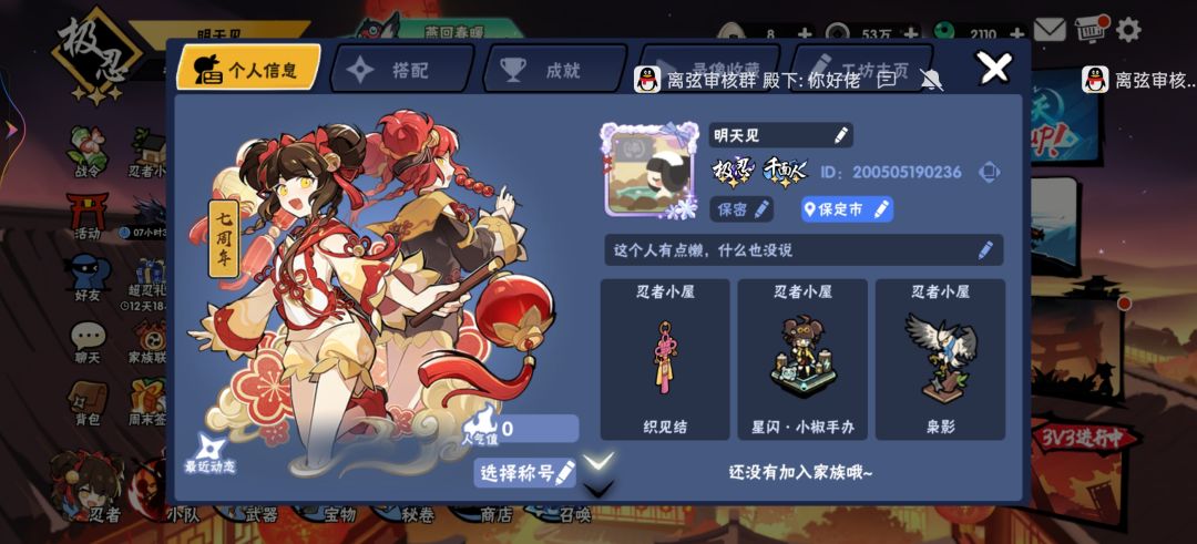 新手找三区养老家族 1