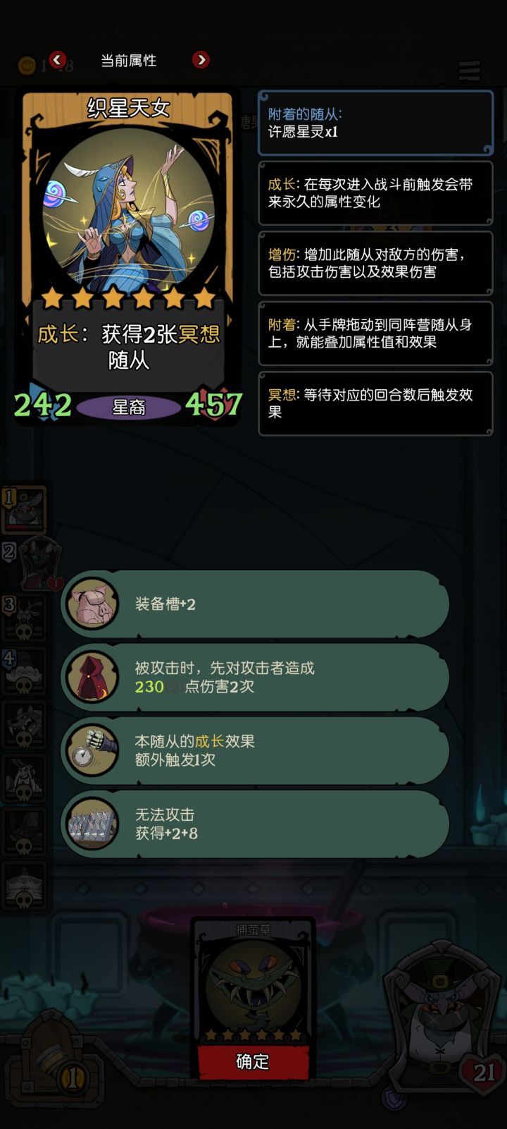 这增伤咋叠的？截图
