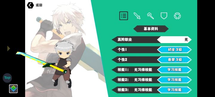 这个能用么，还是再刷刷，，截图