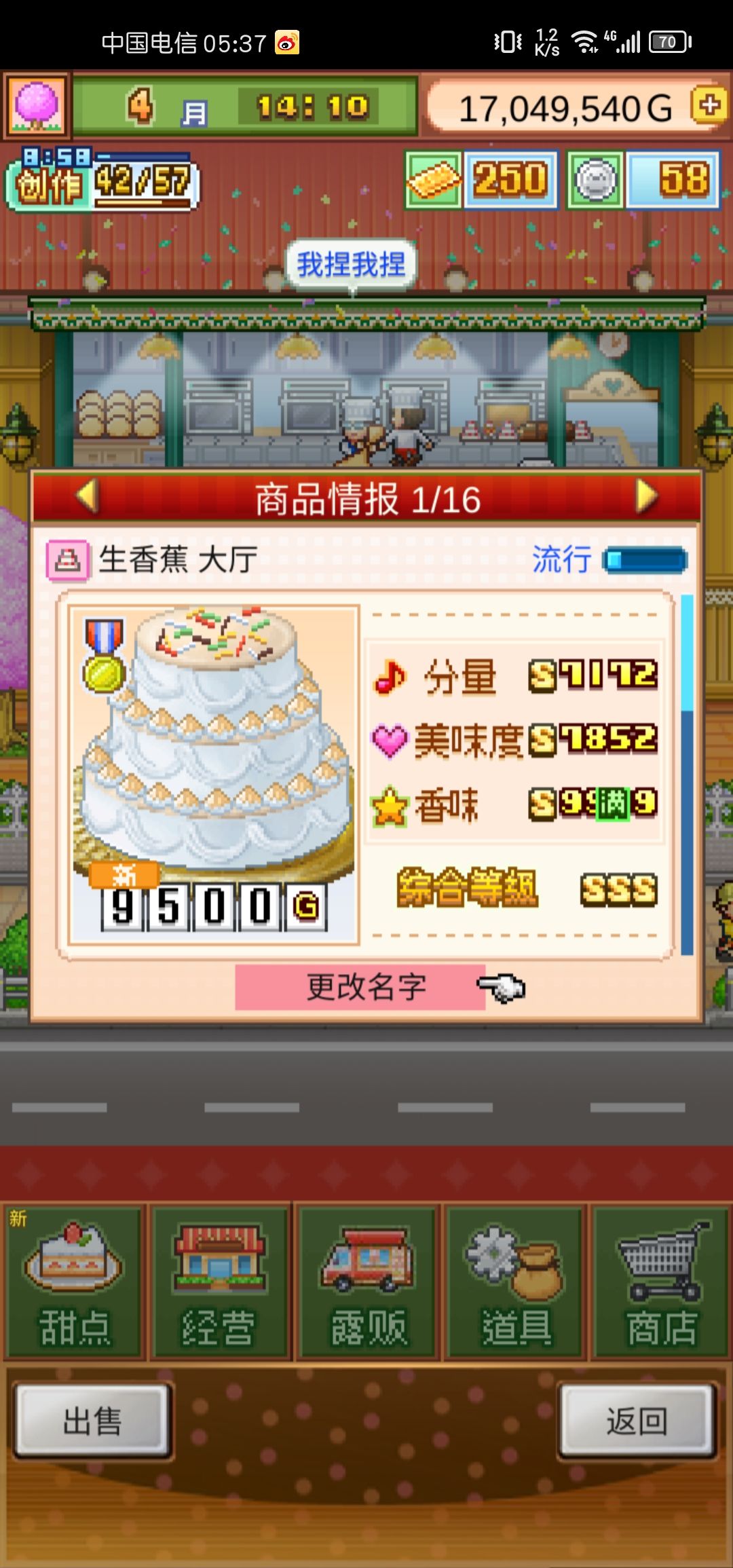 开罗比赛lv1-lv2 2