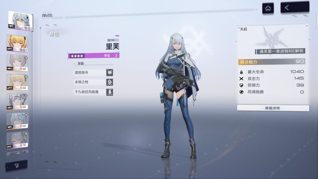 角色怎么看起来还是模模糊糊的啊 1