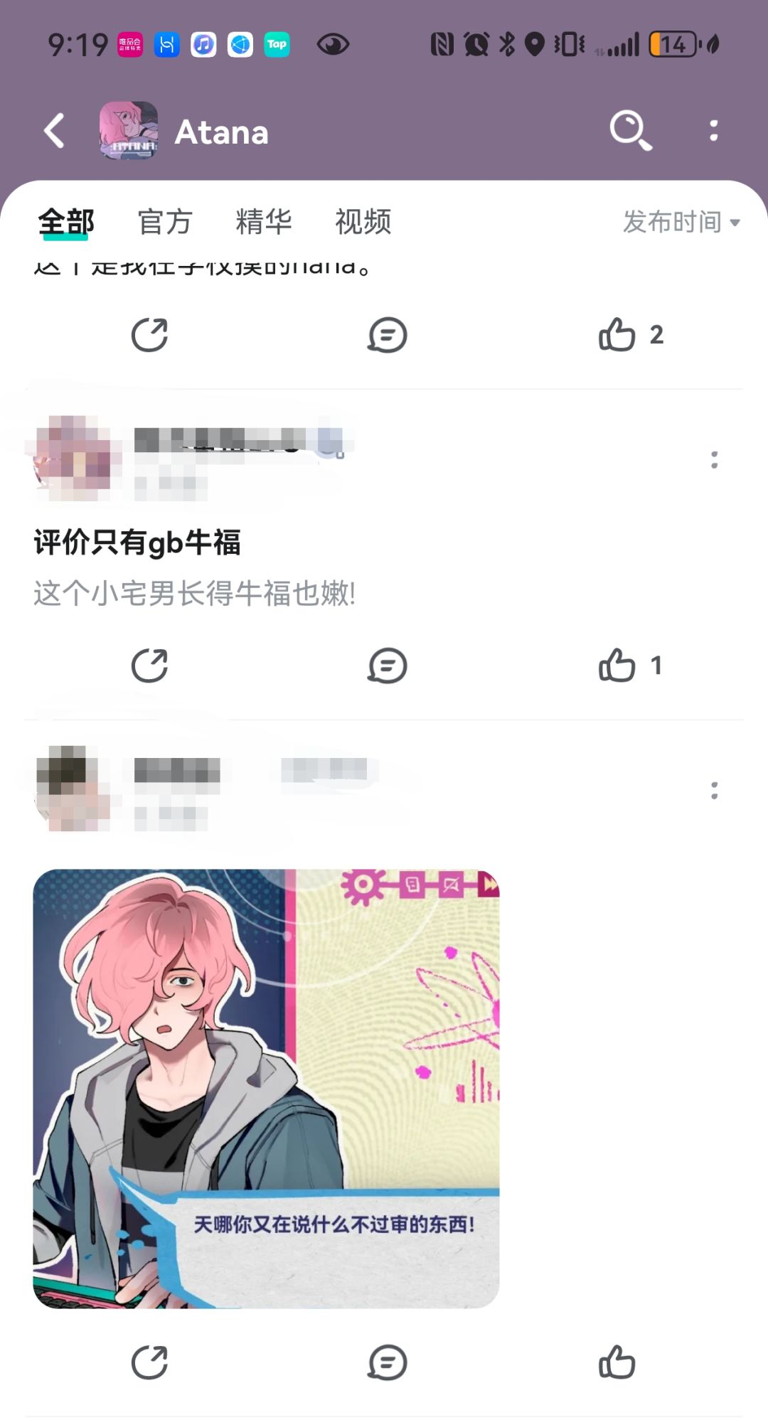 对不起但是好好笑 1
