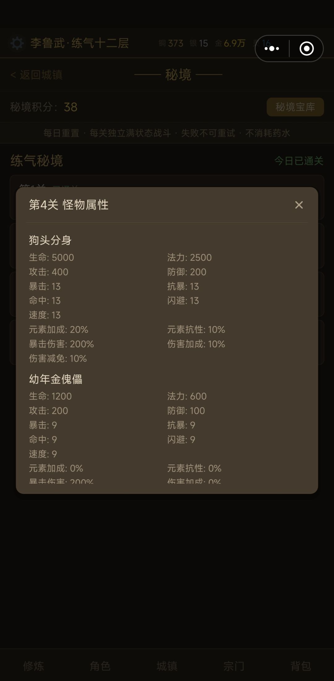 筑基期秘境是什么属性啊?? 2