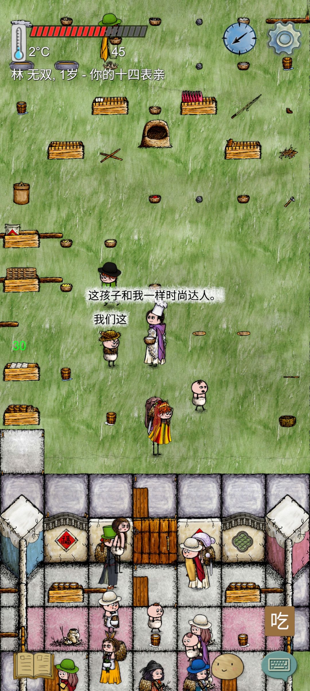 在新手村当时尚达人的一生！ 8