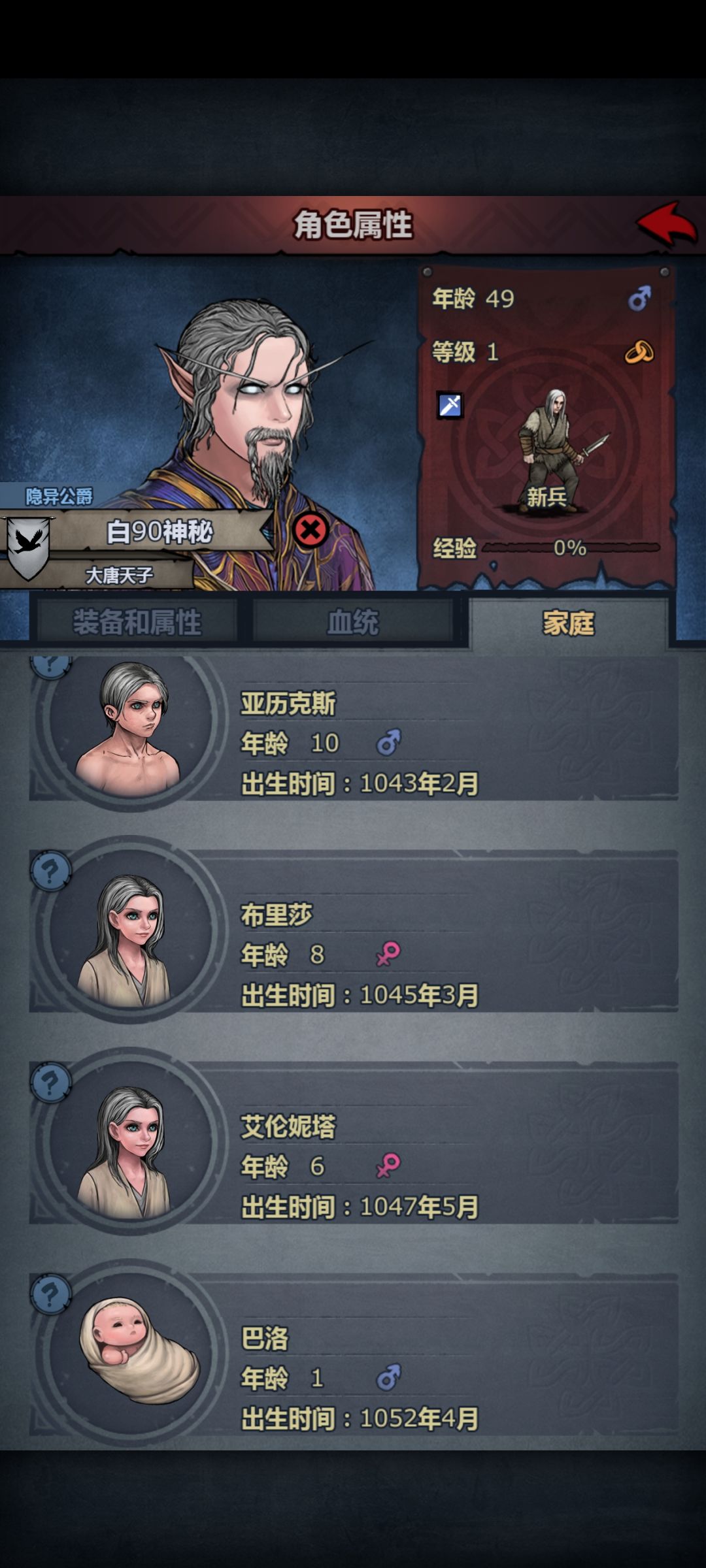 诸神的怀孕概率有问题 5