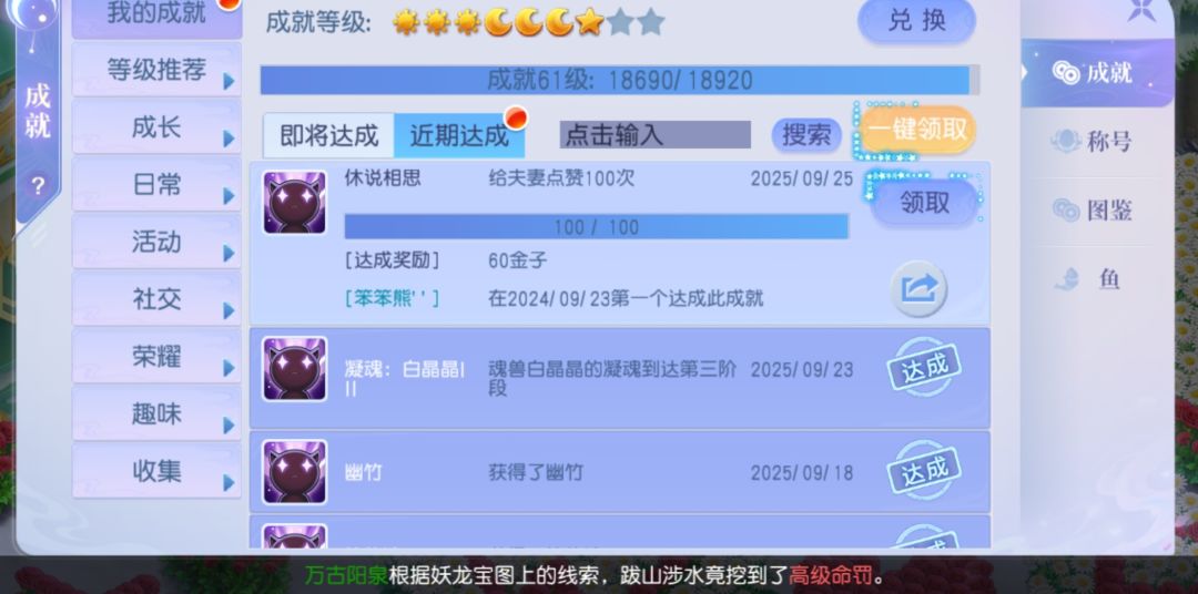 哈哈哈爱意满满新成就 2