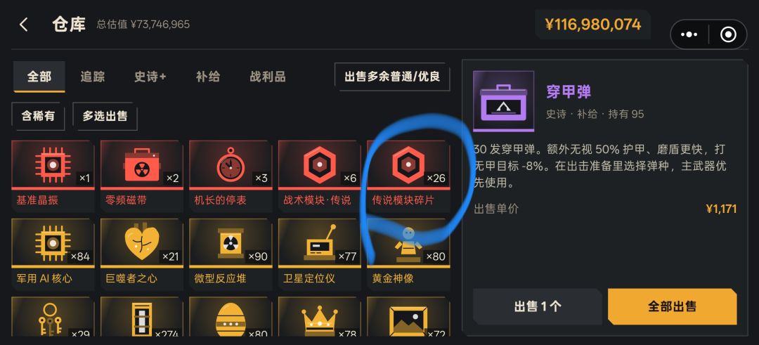 这样算虚假宣传吗？ 2