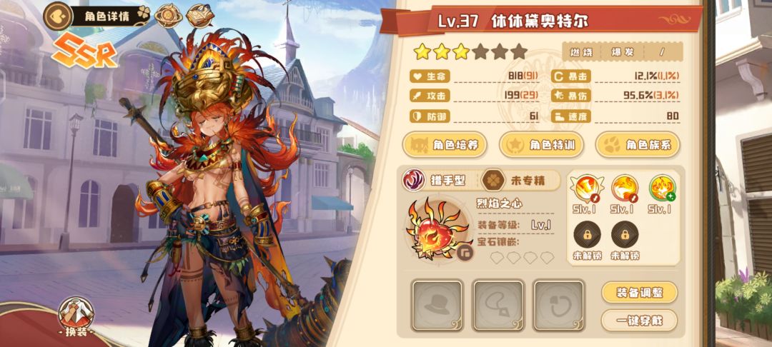 老火神的逆天治疗量结算 2