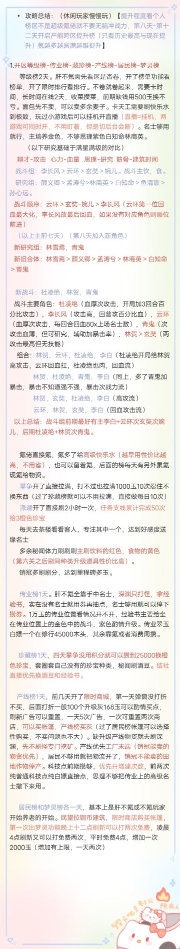 【总结攻略1.31更新】有抄tap玩家攻略，是总结+研究