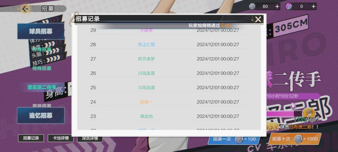 氪金游戏,白嫖不配 1