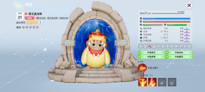 霸王龙截图