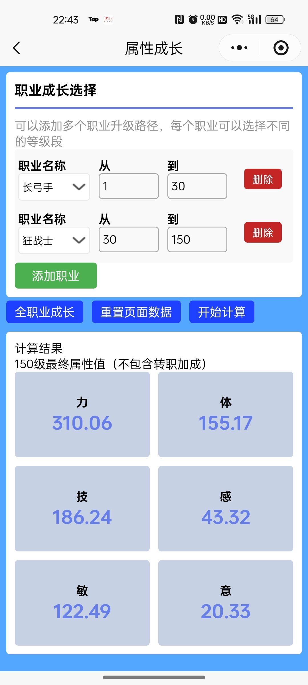 燃尽了 1