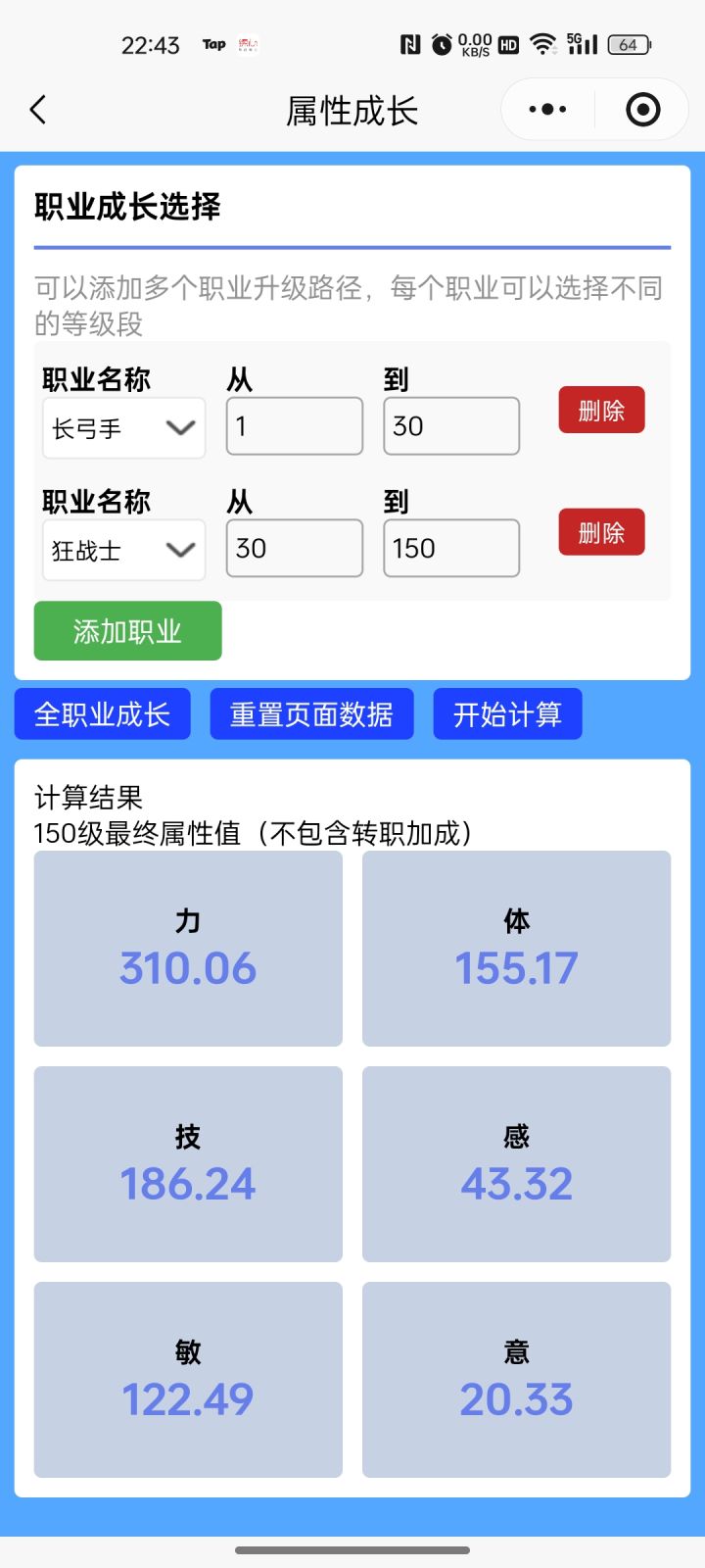 燃尽了截图