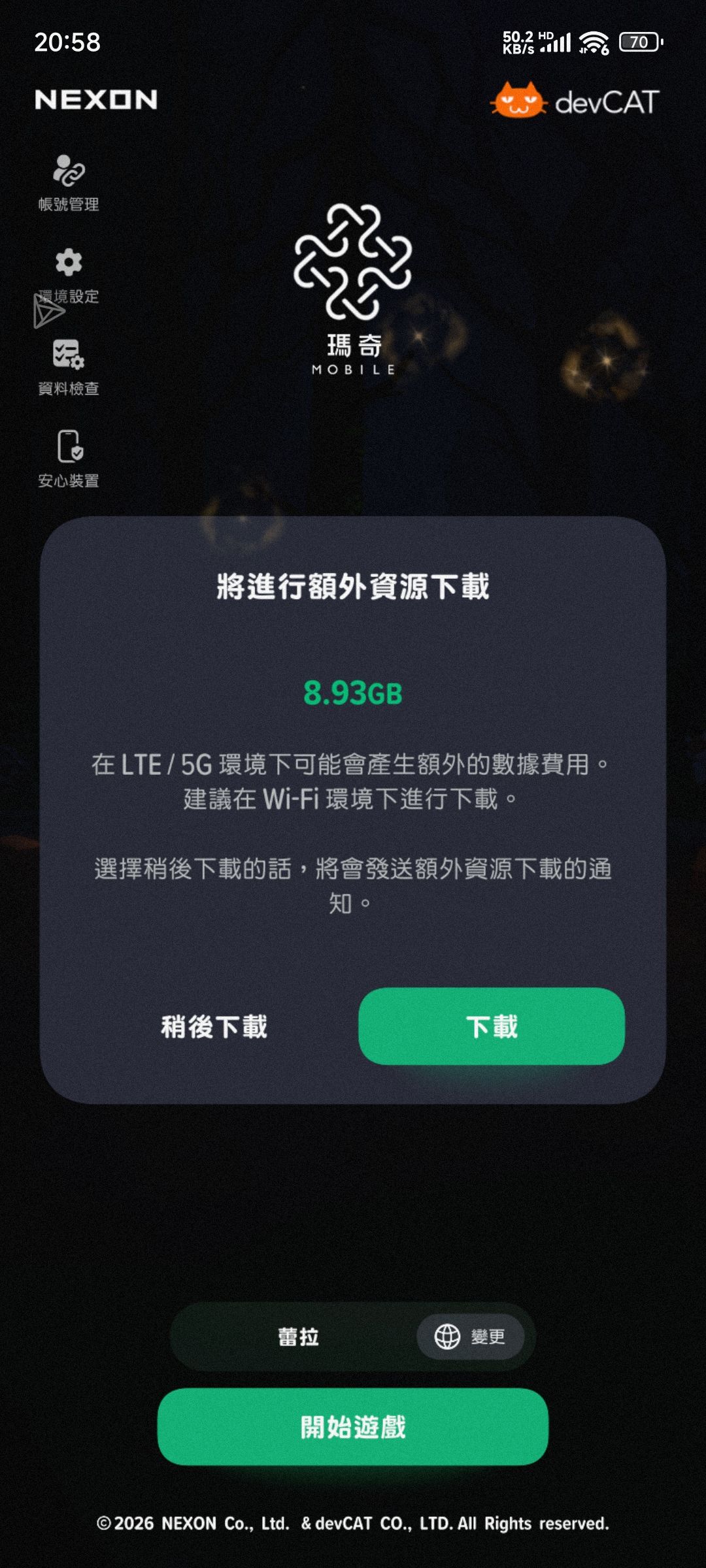 已下载好,坐等开服 3