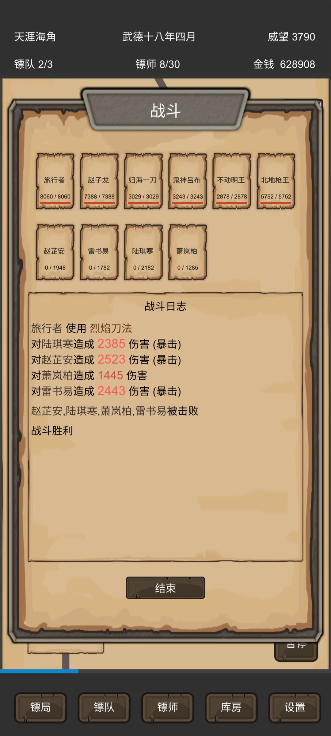 两本橙色功法 3