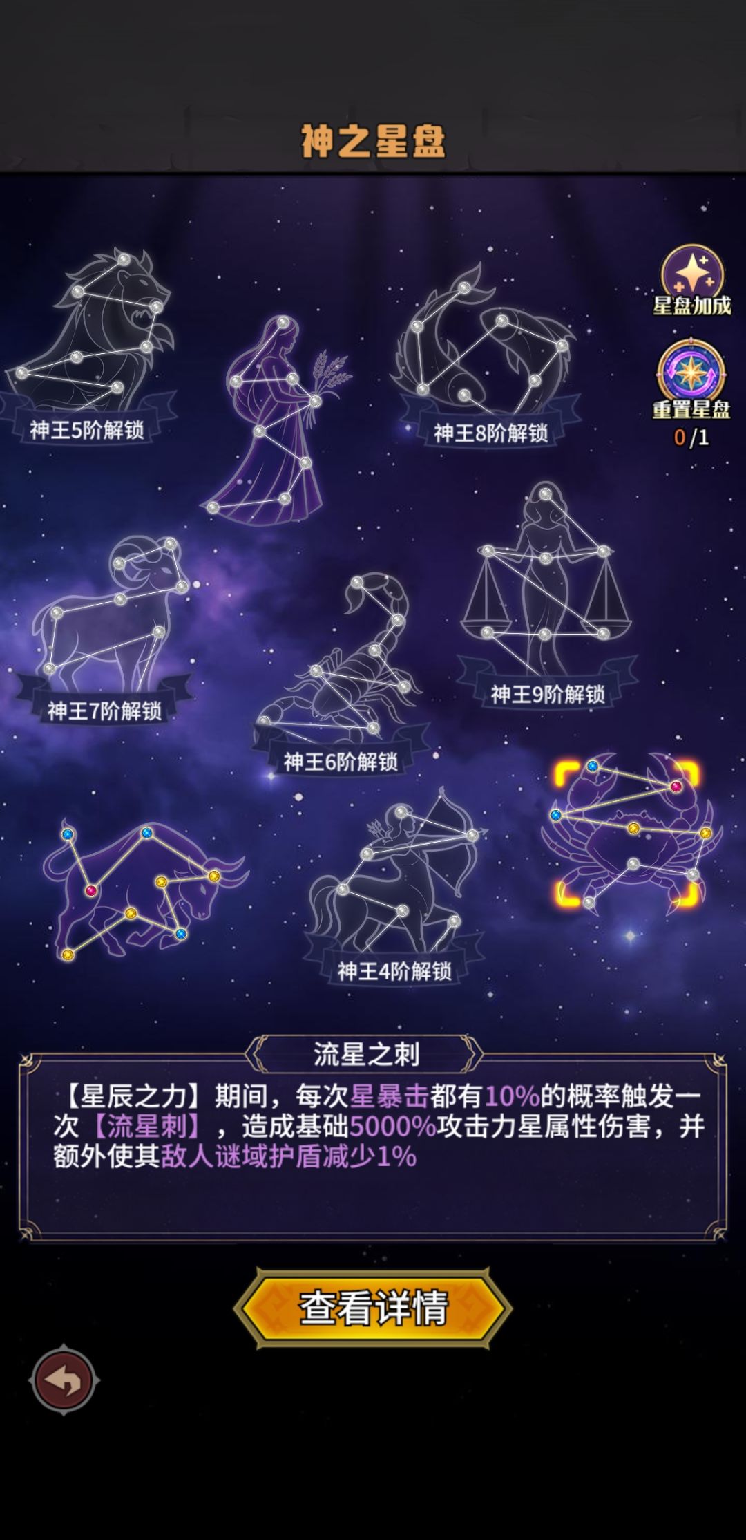 《堡垒之战》星系统参考 2