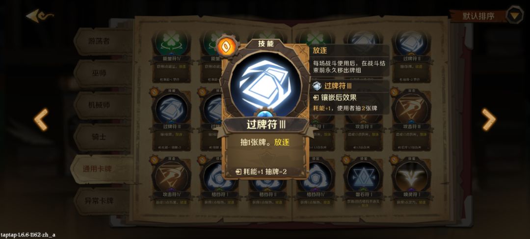 罗汉花活 无限旋风斩 2