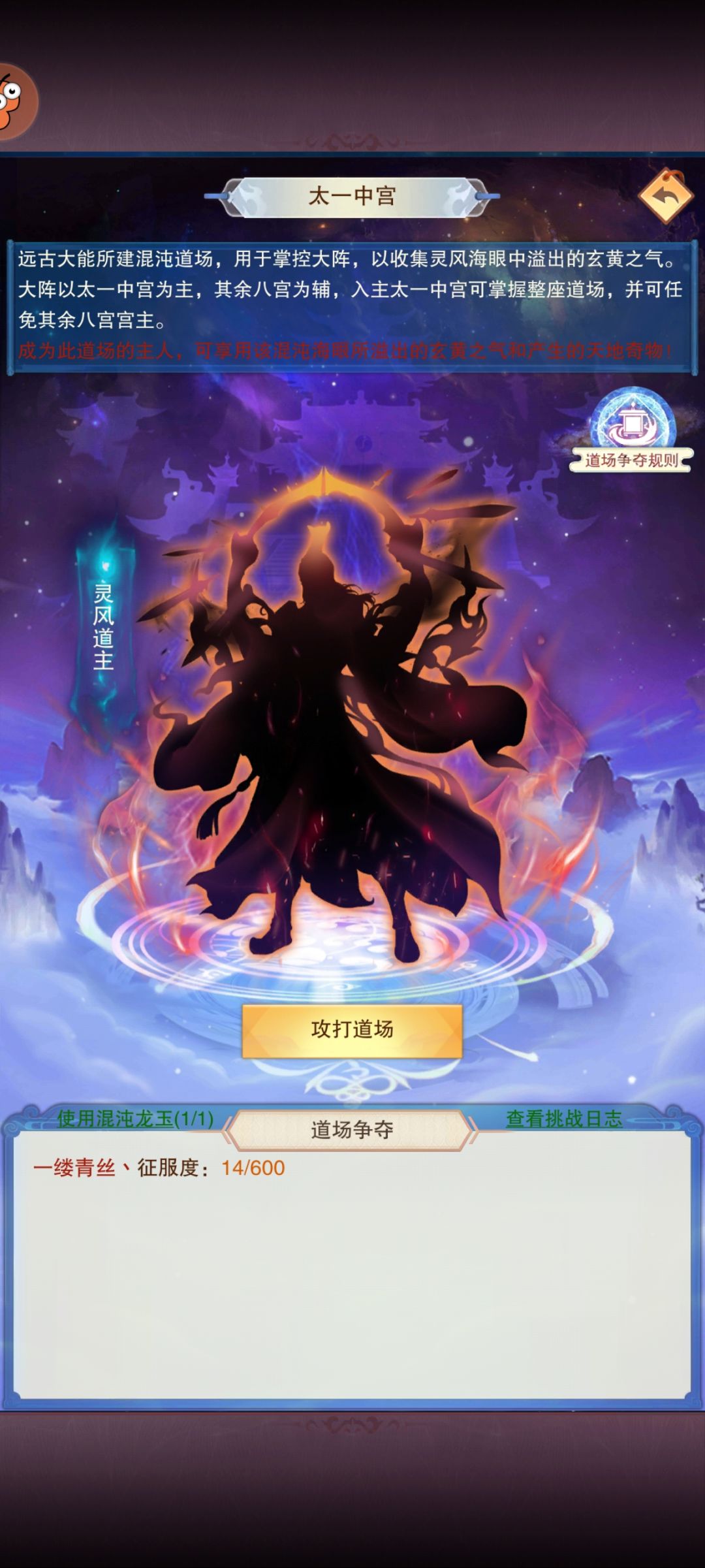 3星道主打卡 1
