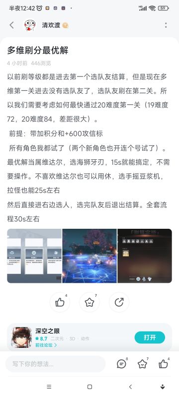 关于多维刷分最优解的要点补充