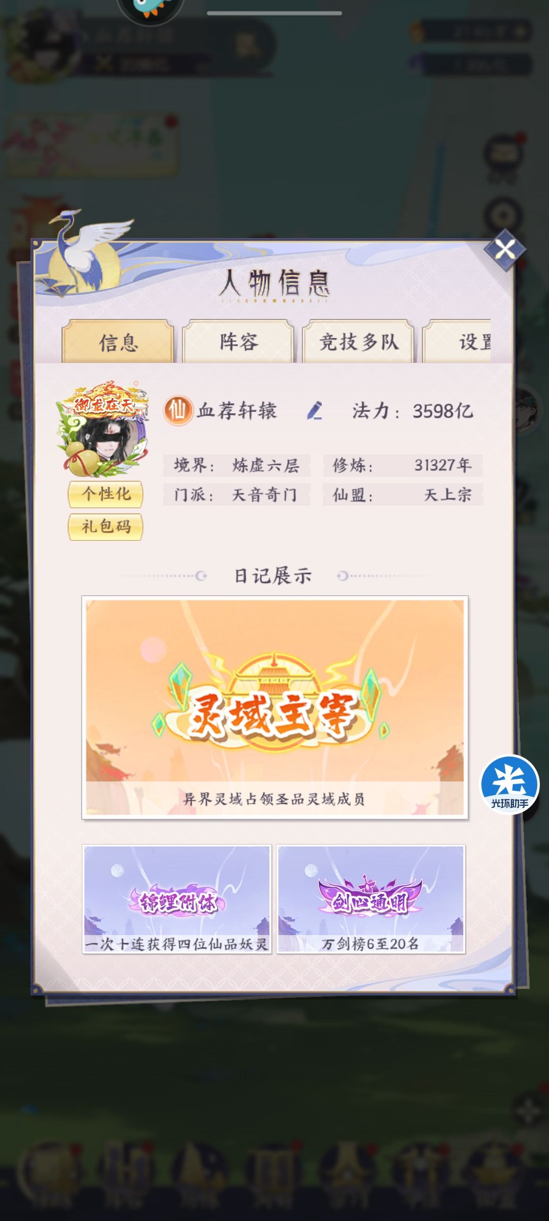 说是氪佬的,我玩的都多久了 2