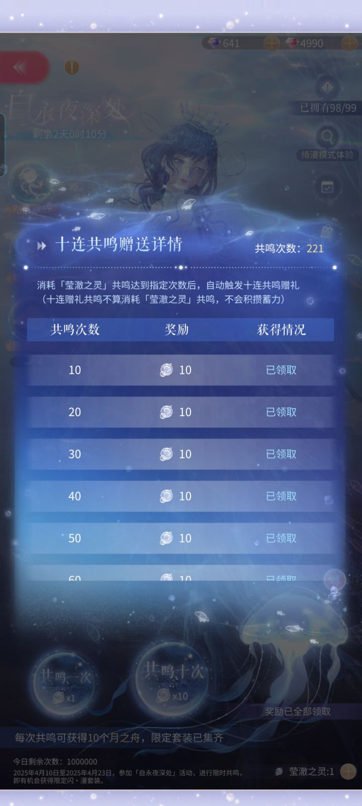 这次比上次运气好截图