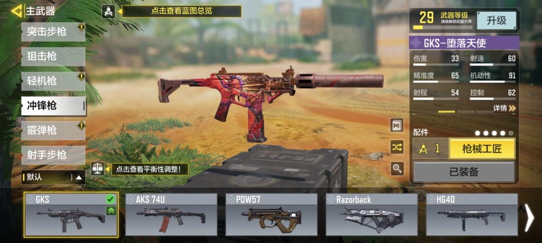 新手升哪个枪啊? 1
