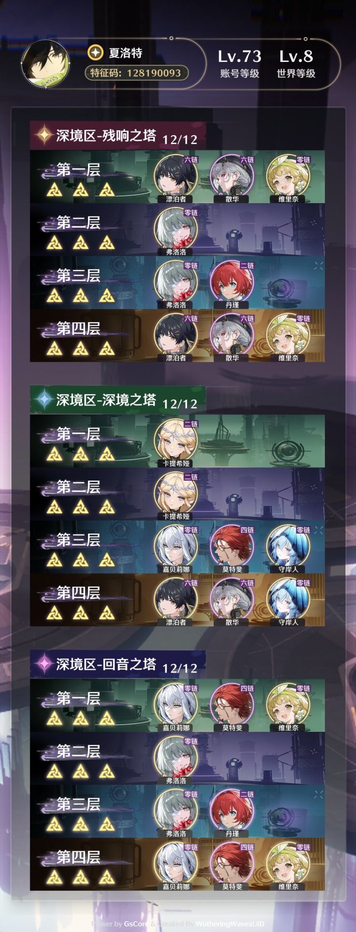 暗主依旧发力截图