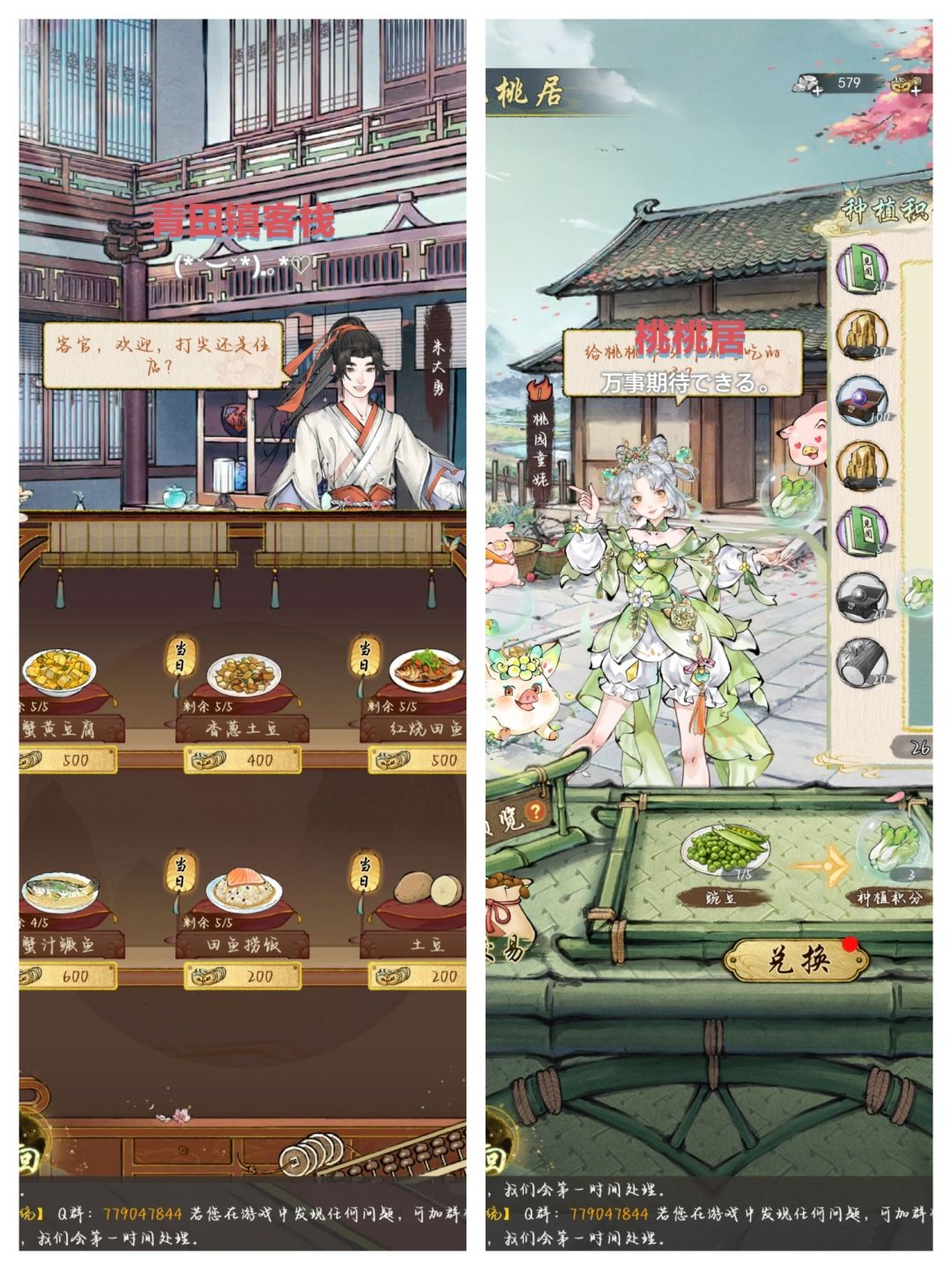 华夏千秋各地物品 3