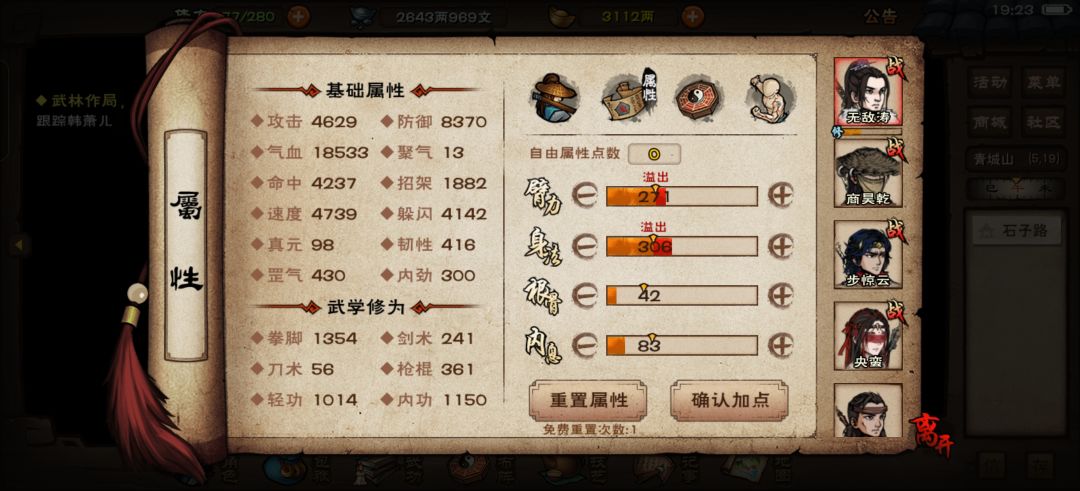 速刷碧游了 1