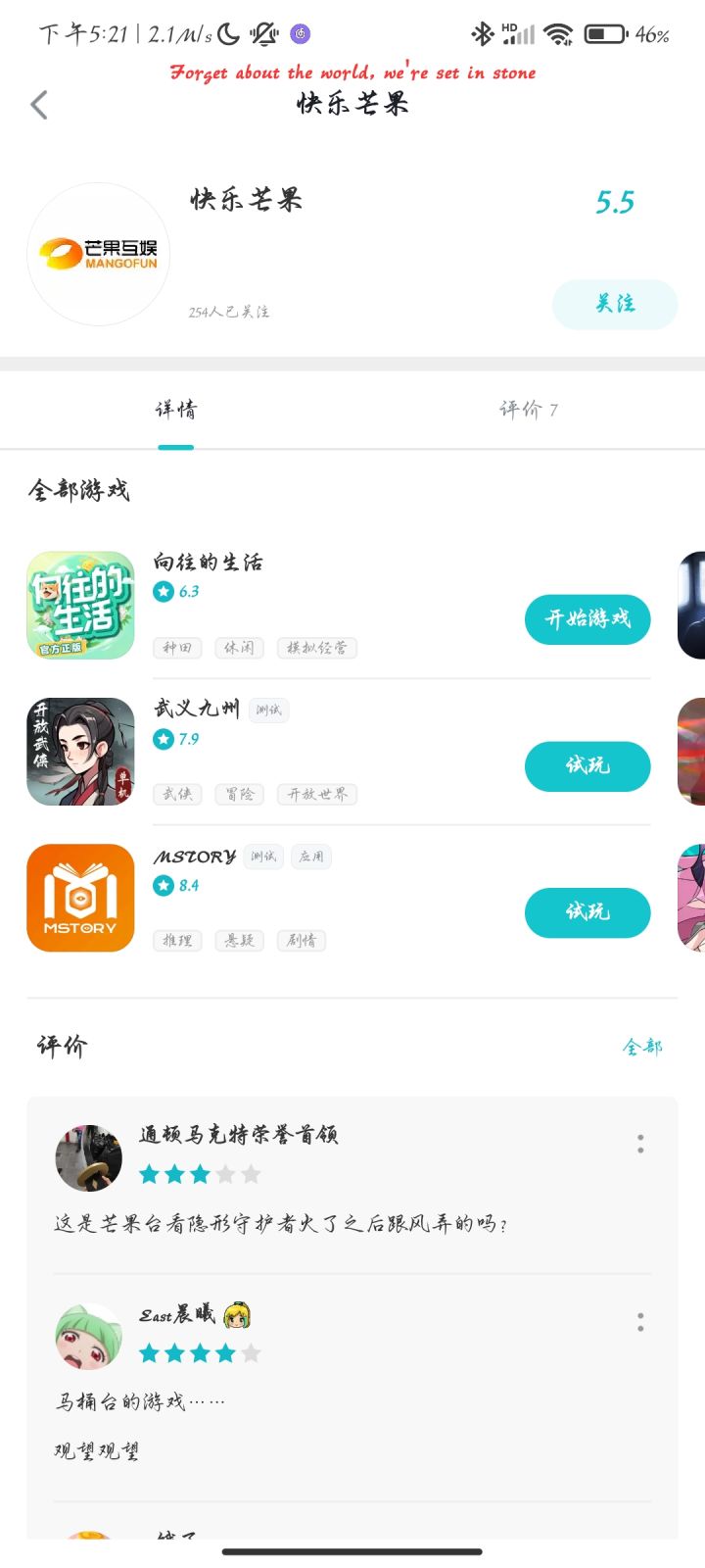 要让芒果互娱来运营游戏吗?截图