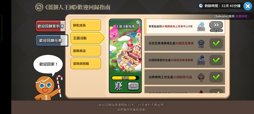 各位大佬 这个任务怎么完成啊 1