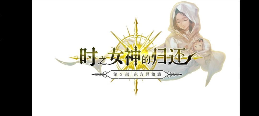 开始! 2