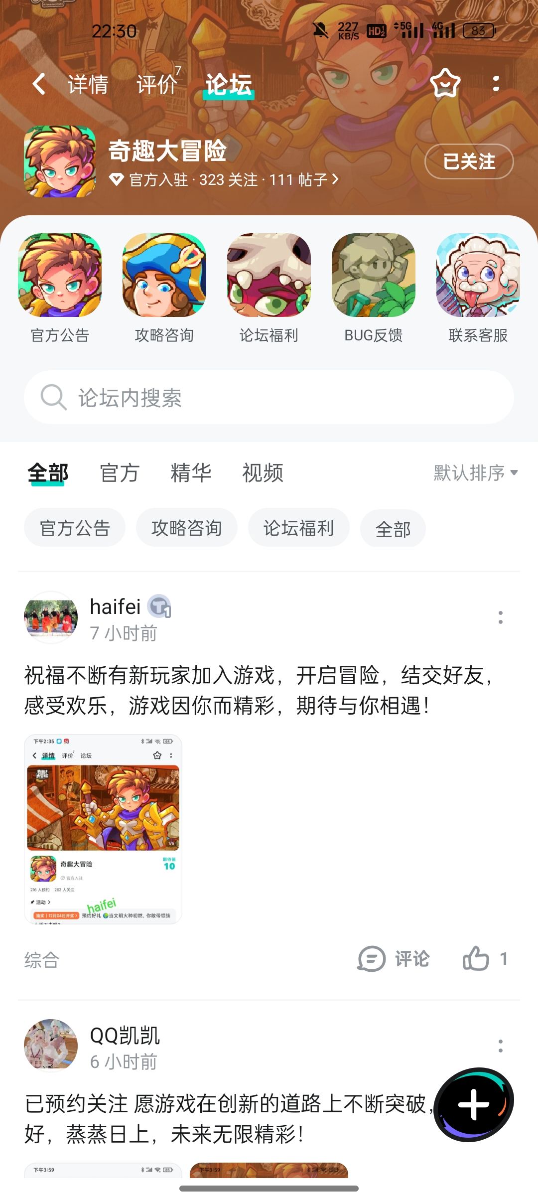 已预约关注 2