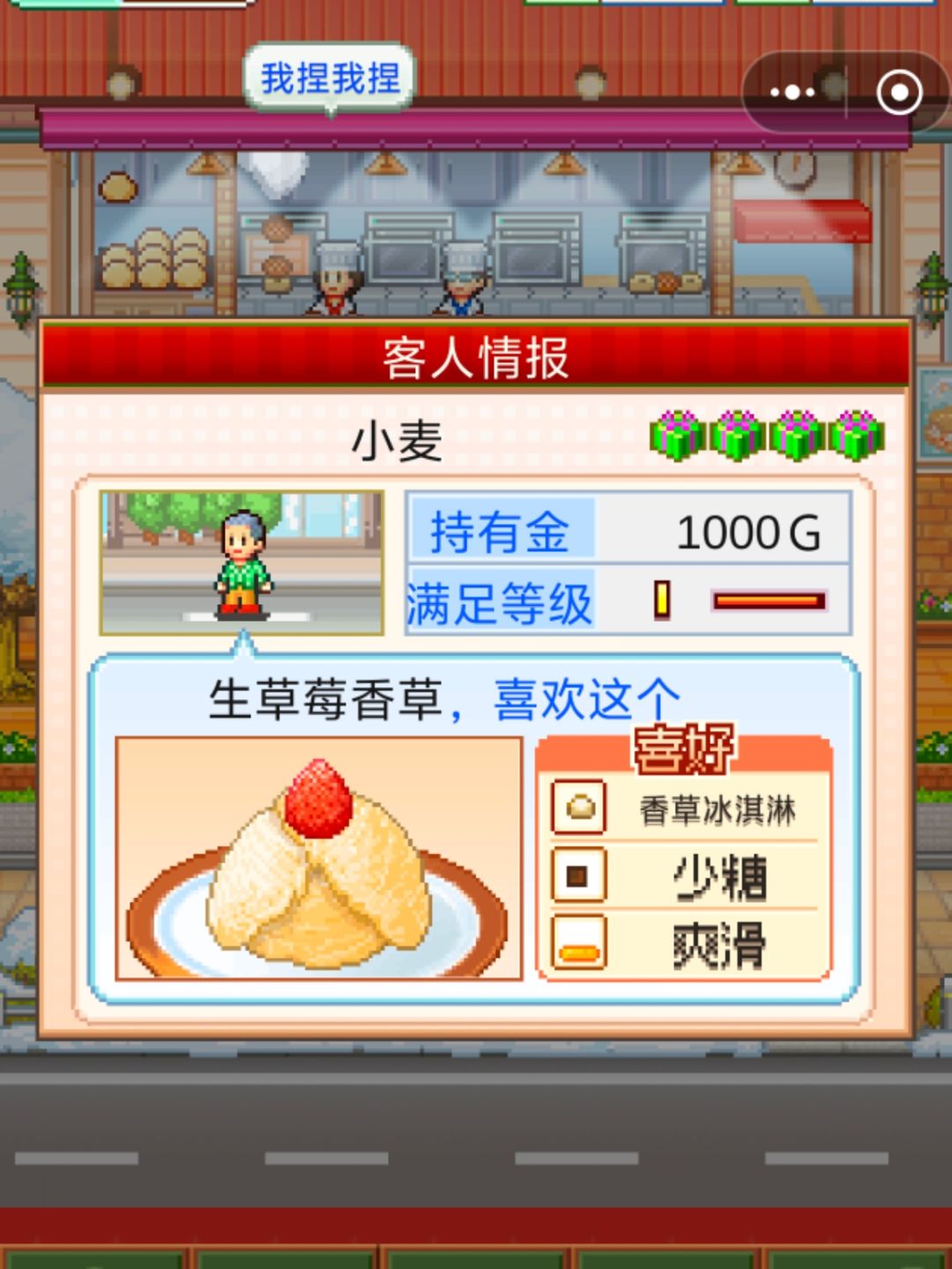 这小麦沙溢斯 1