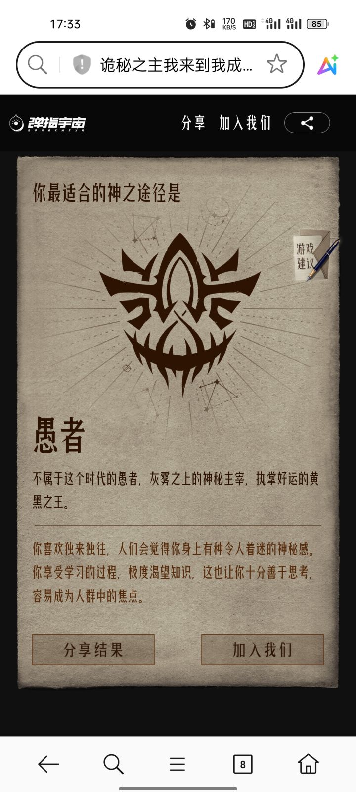 我是主最忠臣的仆人，每天游走于祂的神国[表情_斜眼笑][表情_斜眼笑][表情_斜眼笑]截图
