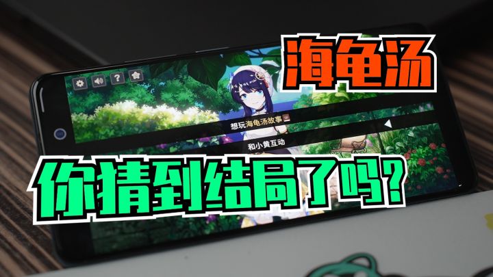 好离谱！大部分人猜不到结局，快告诉我答案！截图