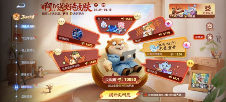 王者荣耀截图