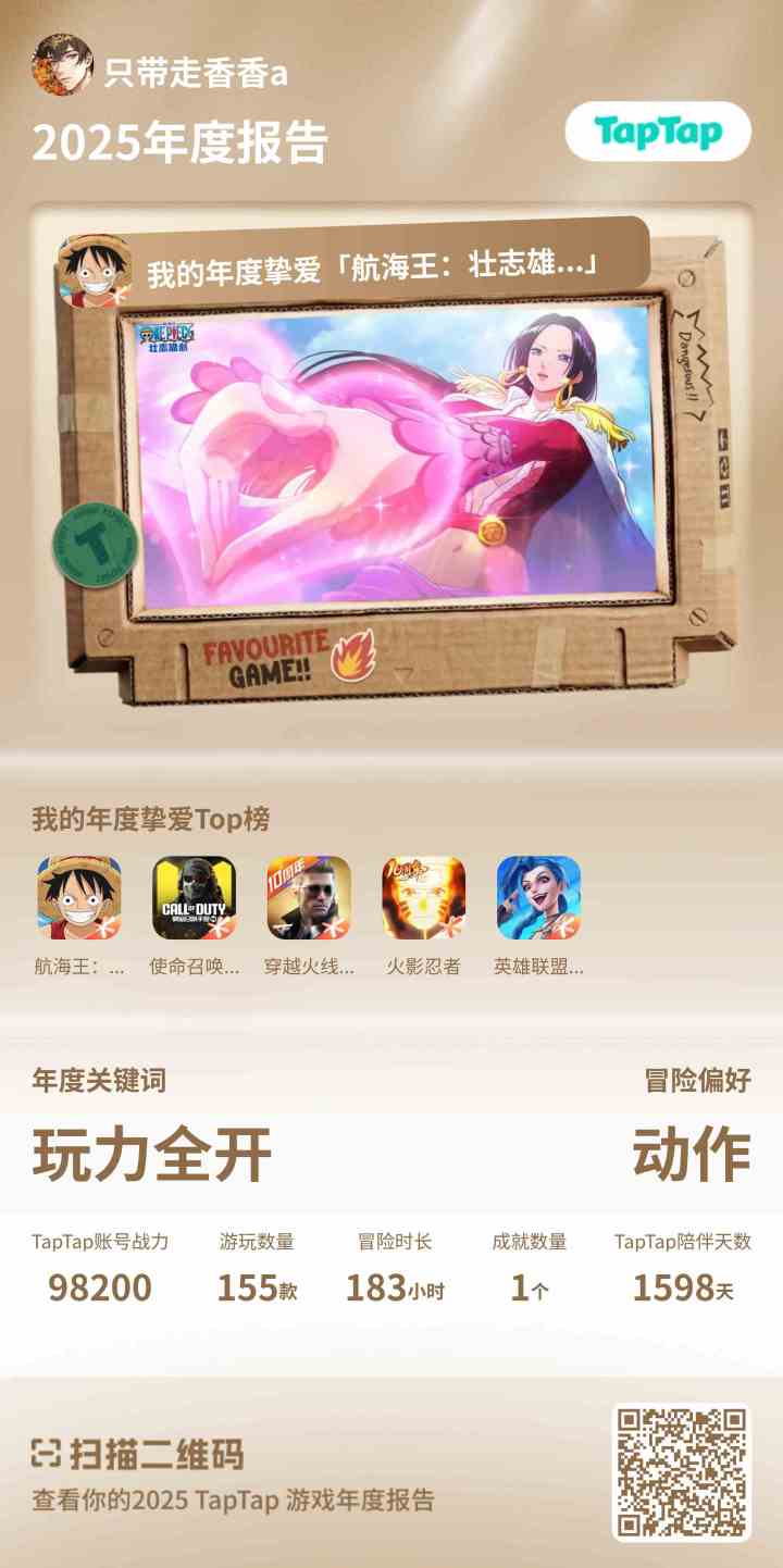 因为有你2025很快乐,2026我们继续一起前进截图