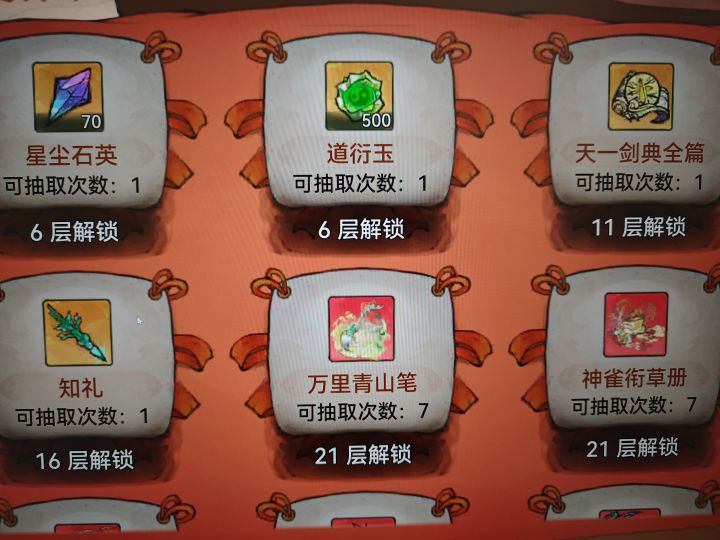 这期探宝阁能拿排名的情况下值得下么?截图