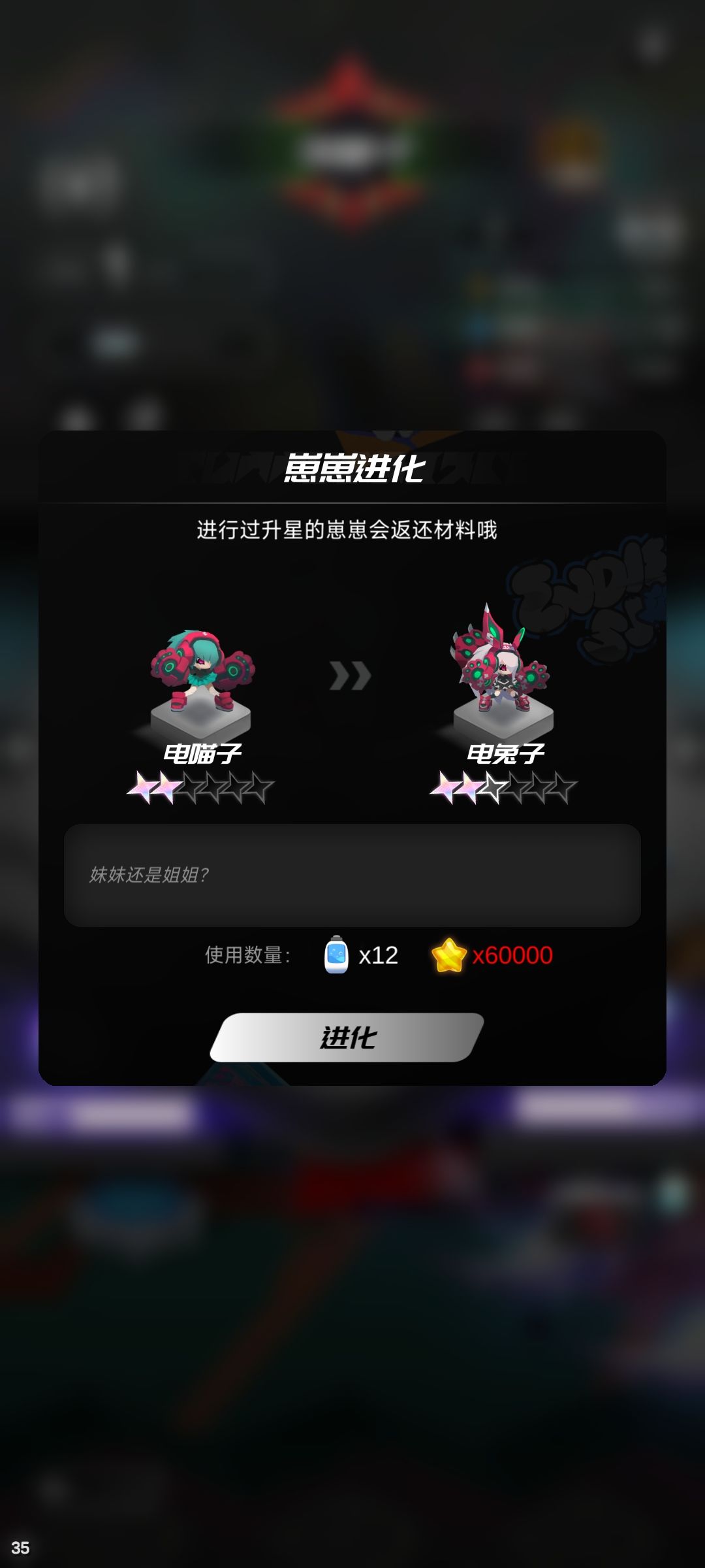 哇，分解完了才发现可以进化，大家千万别分解了留着升星，[表情_流口水][表情_流口水][表情_流口水]截图