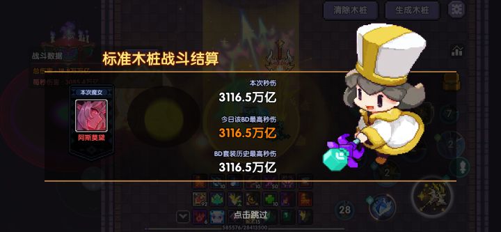 新区零氪第六天记录截图