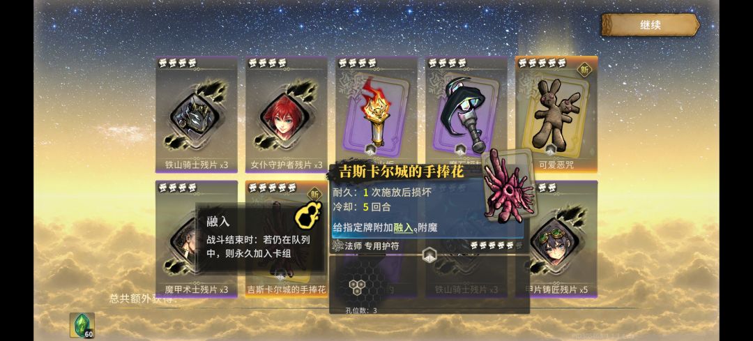 听说星语者厉害,先满这个试试看 2