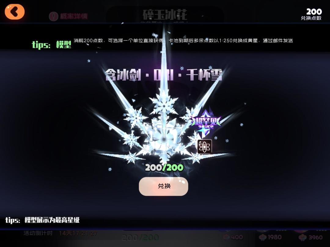 又保底了 1